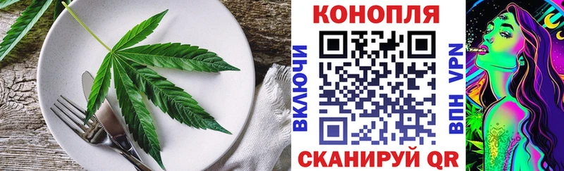 Cannafood конопля купить наркотик Великие Луки