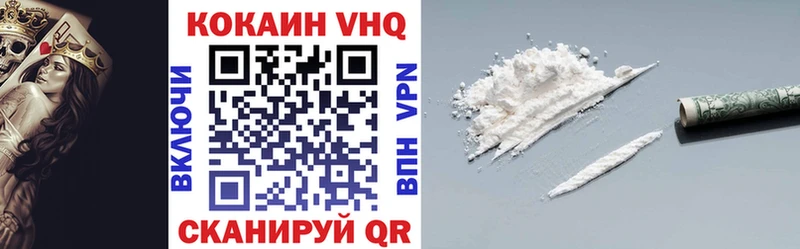 дарк нет клад  продажа наркотиков  Великие Луки  Кокаин VHQ 