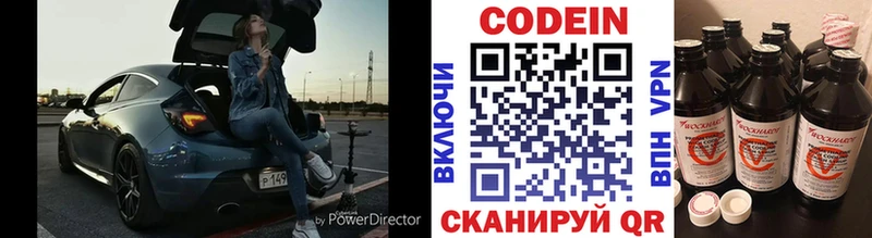 Кодеиновый сироп Lean Purple Drank  мега ссылка  Великие Луки 