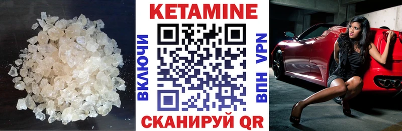 КЕТАМИН ketamine  купить  цена  Великие Луки 